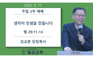 생각이 인생을 만듭니다